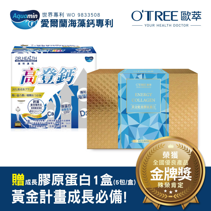 【歐萃】高登鈣+黃金能量膠原蛋白 (1組)