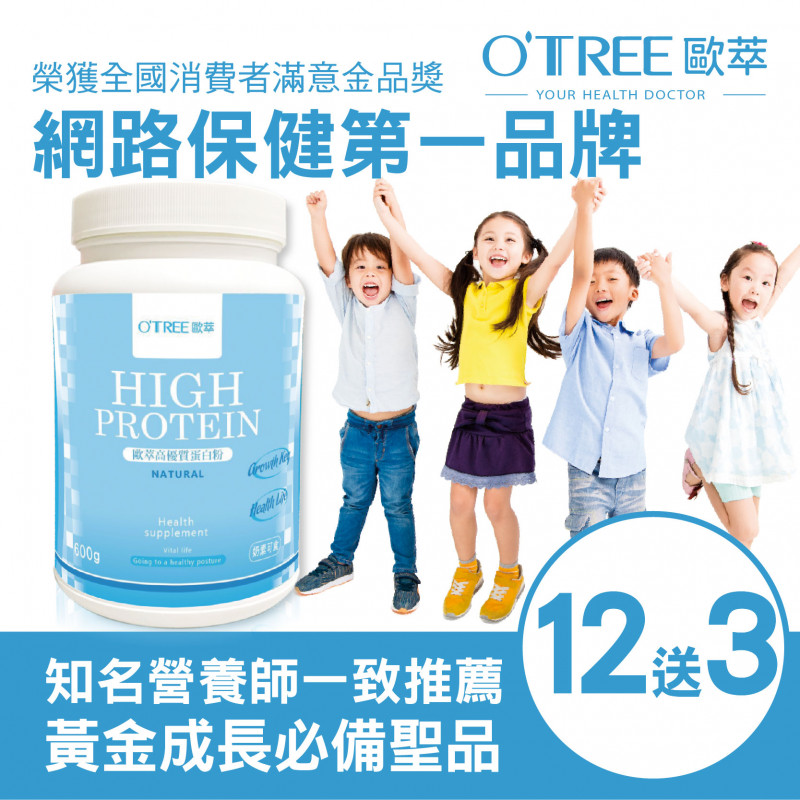 【歐萃OTREE】DH高優質蛋白粉(12送3)