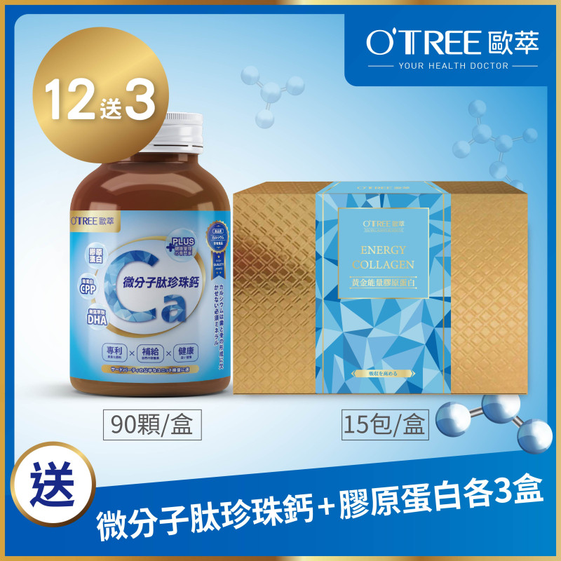 S美人窈窕管理 【歐萃OTREE】微分子肽珍珠鈣+黃金能量膠原蛋白(12組)